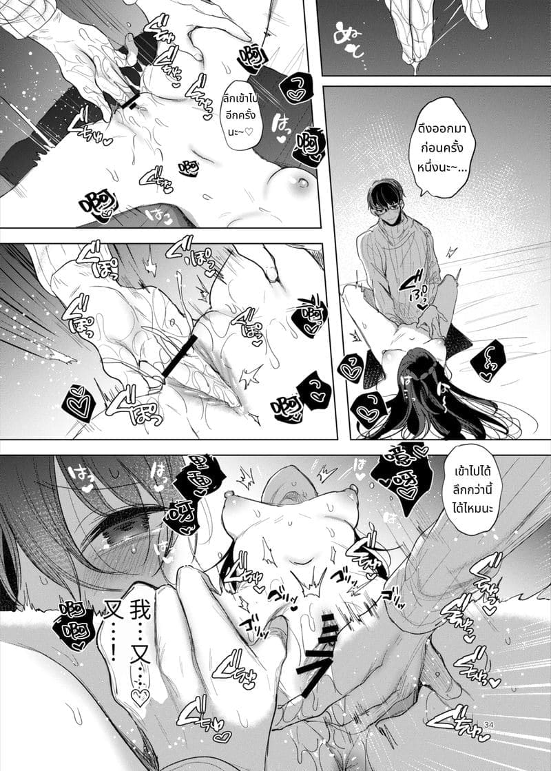 ความลับในโรงแรมรัก